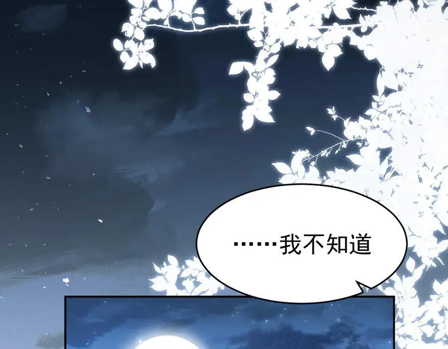 第40话 告白失败 第78页