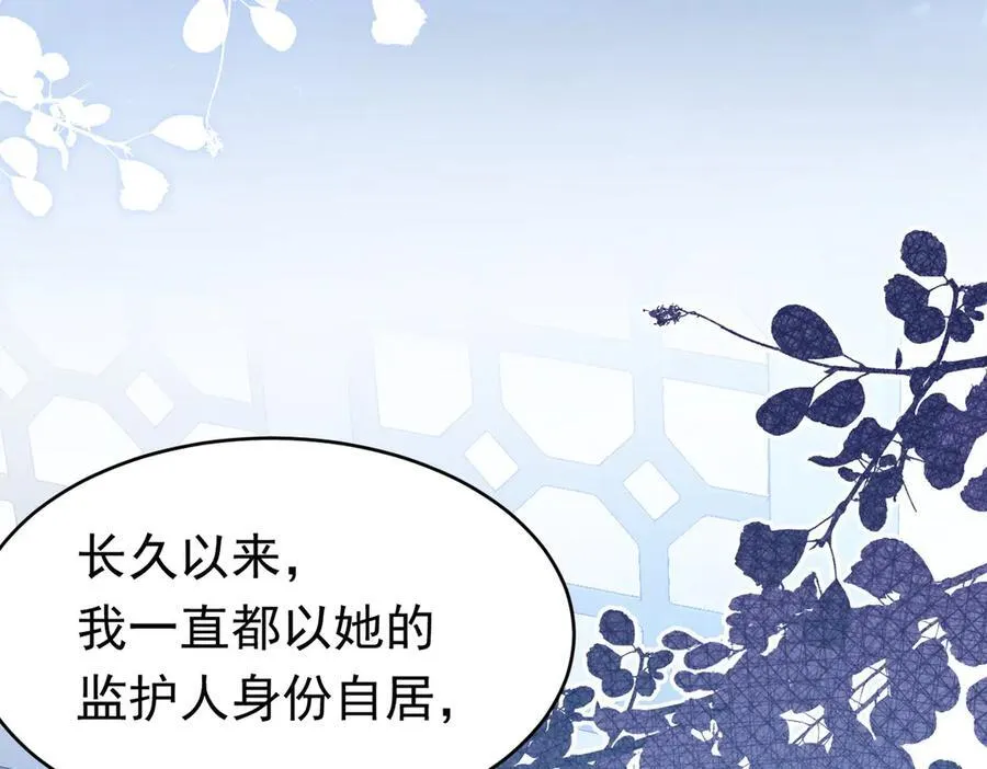 第40话 告白失败 第80页
