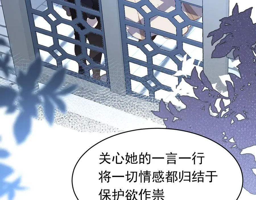 第40话 告白失败 第82页