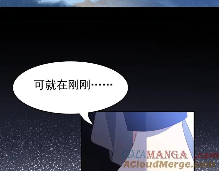 第40话 告白失败 第85页