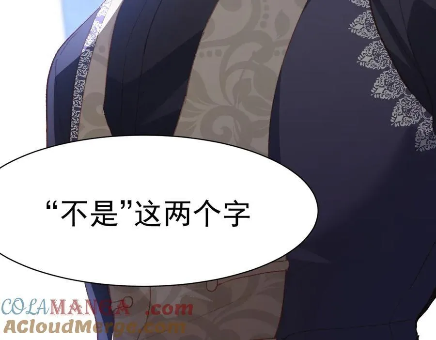 第40话 告白失败 第89页