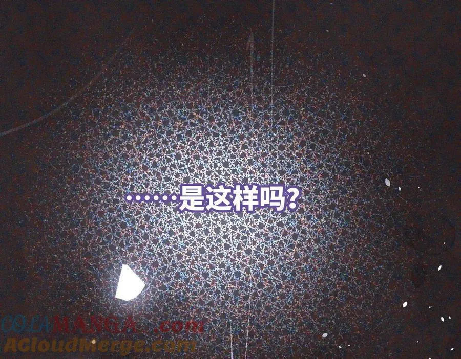 第40话 告白失败 第93页