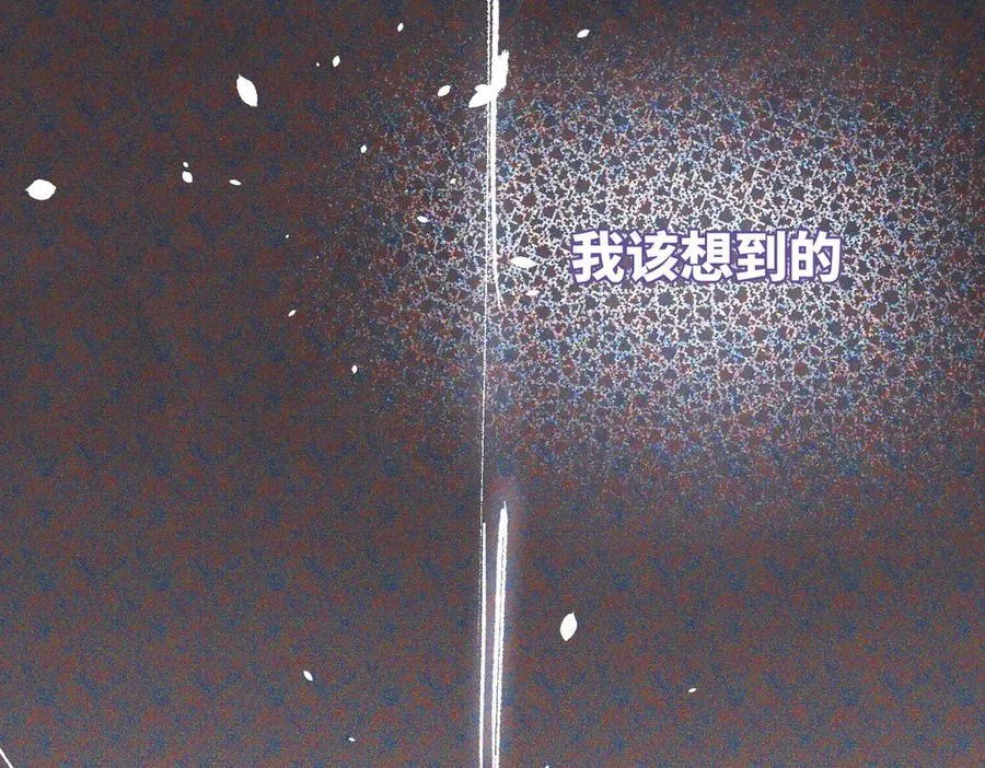 第40话 告白失败 第96页