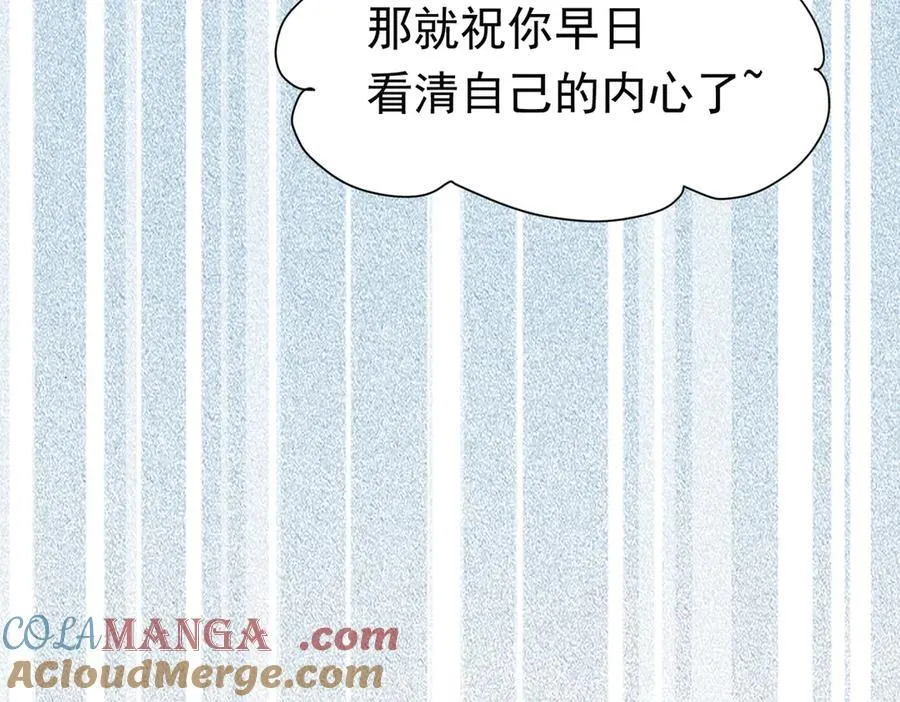 第40话 告白失败 第101页