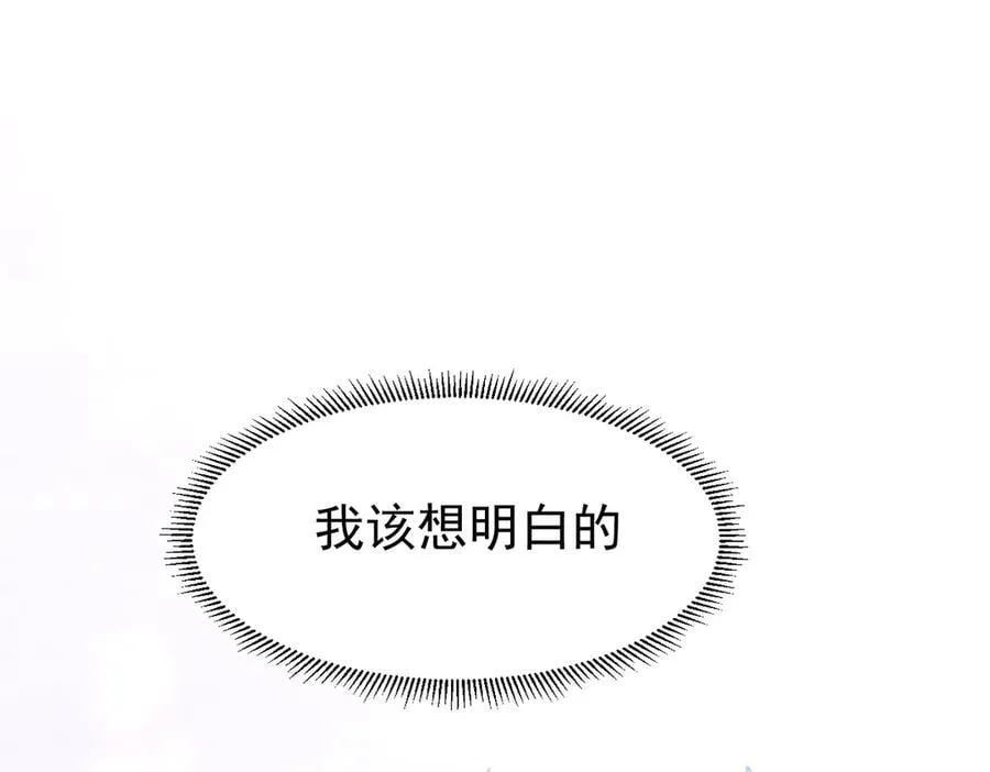 第40话 告白失败 第108页