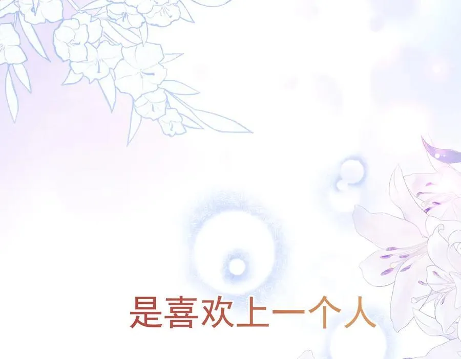 第40话 告白失败 第114页