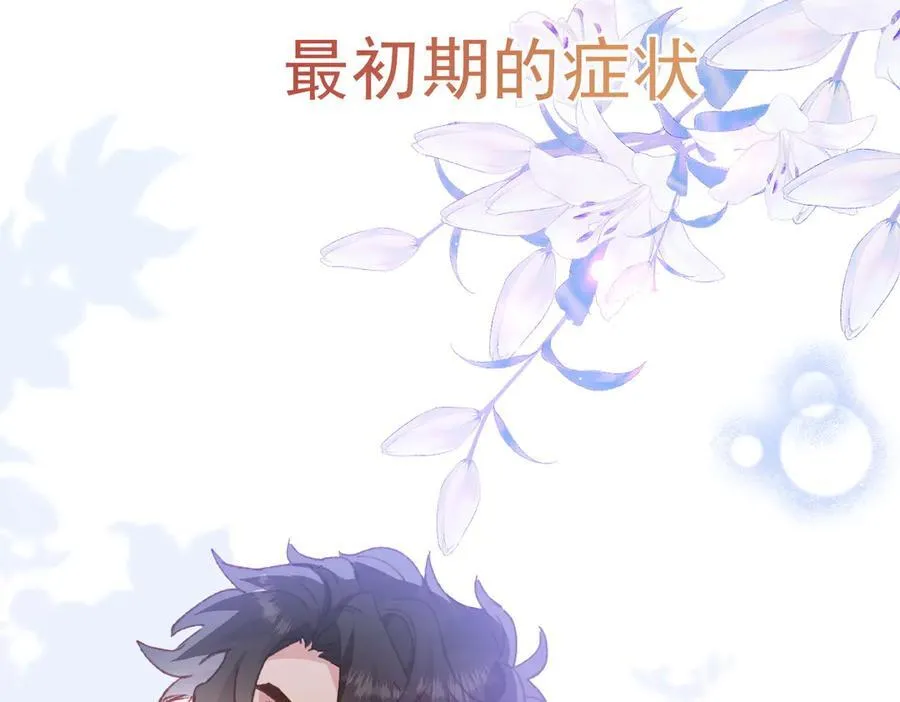 第40话 告白失败 第115页