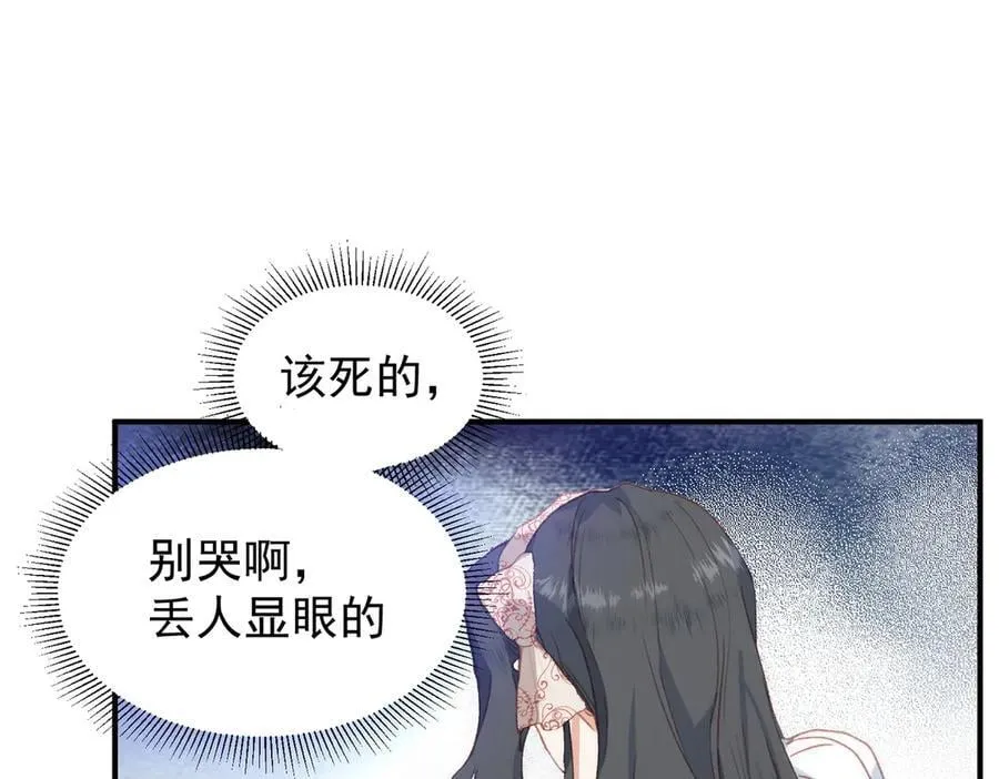 第40话 告白失败 第127页