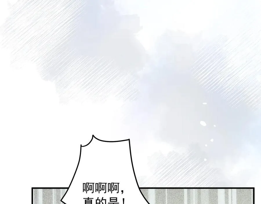 第40话 告白失败 第130页
