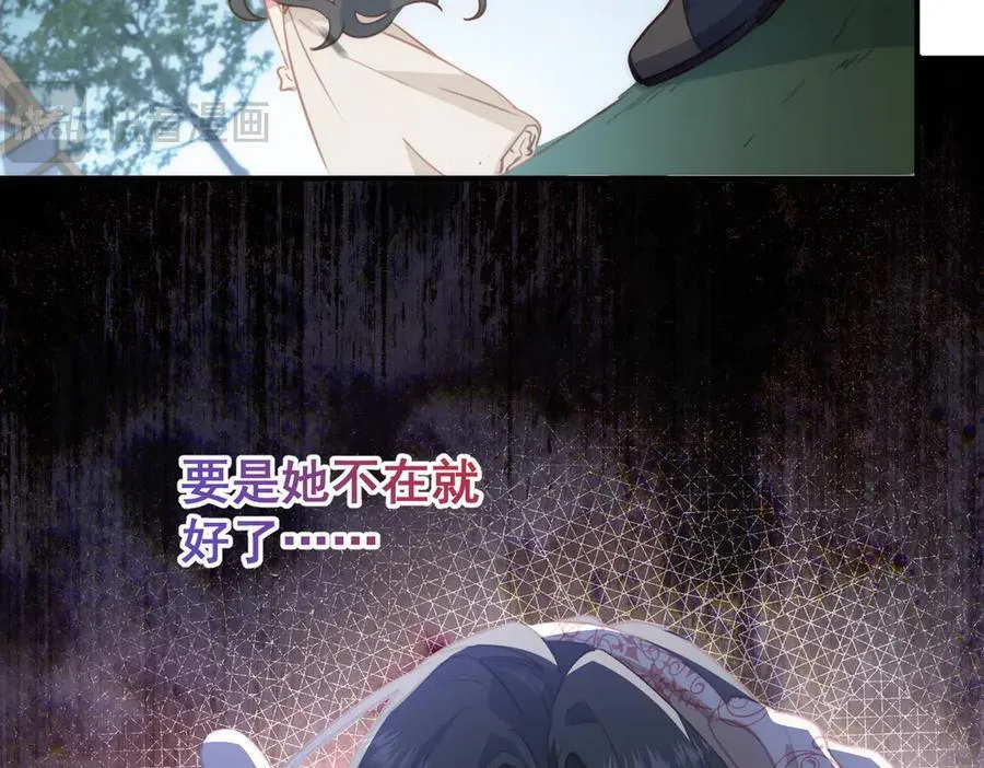 第40话 告白失败 第134页
