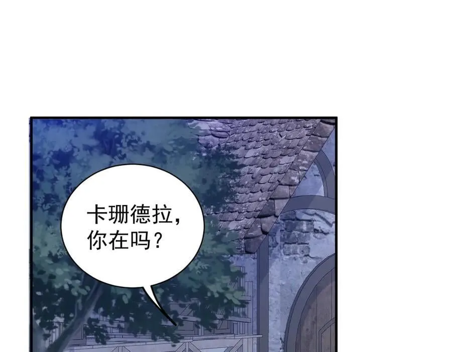 第40话 告白失败 第140页