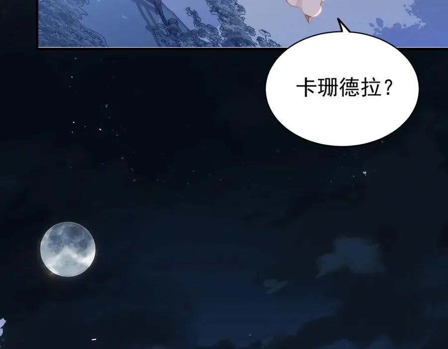 第40话 告白失败 第144页