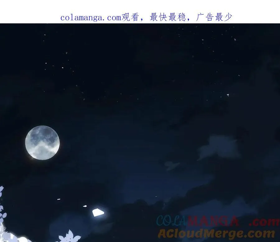 第41话 女孩们的觉悟 第1页