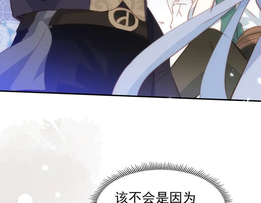 第41话 女孩们的觉悟 第6页