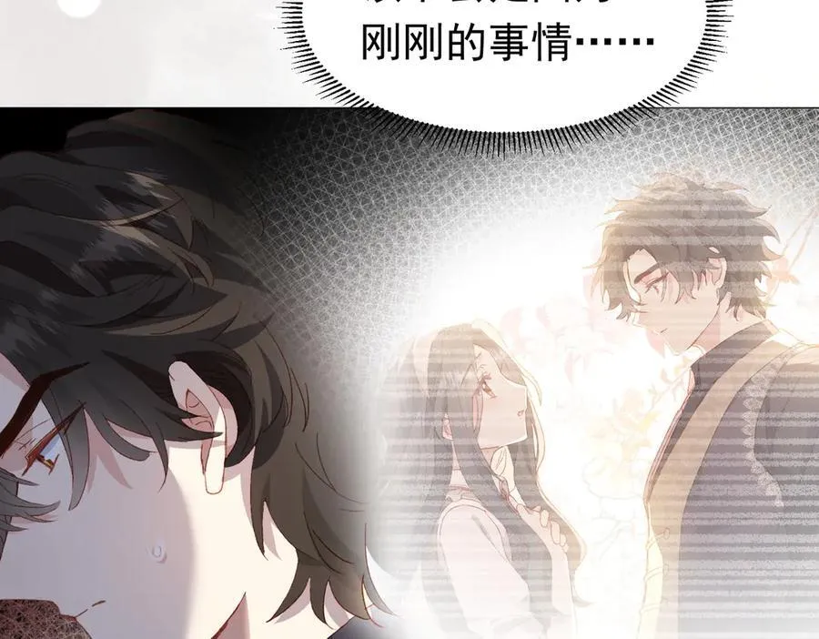 第41话 女孩们的觉悟 第7页