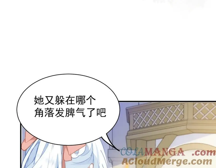 第41话 女孩们的觉悟 第9页
