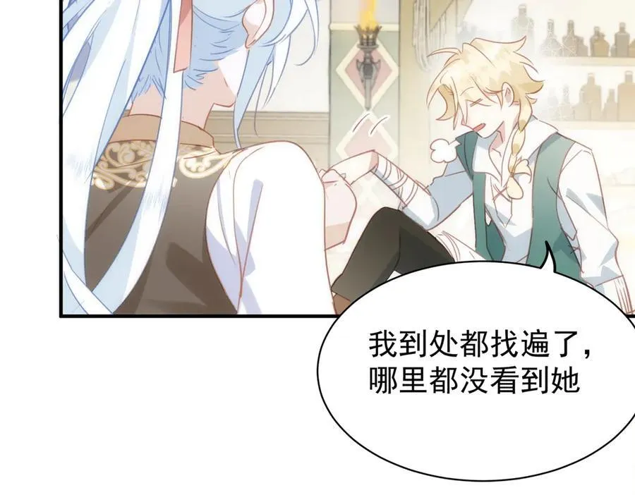 第41话 女孩们的觉悟 第10页