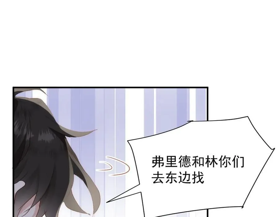 第41话 女孩们的觉悟 第20页