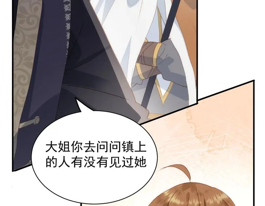 第41话 女孩们的觉悟 第22页