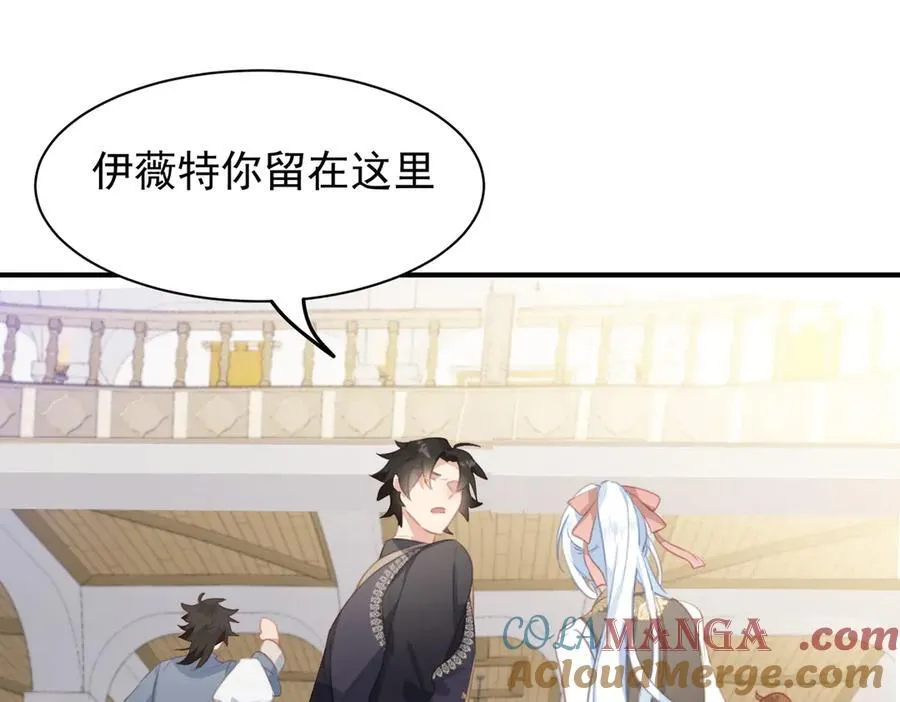第41话 女孩们的觉悟 第25页
