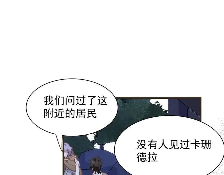 第41话 女孩们的觉悟 第36页