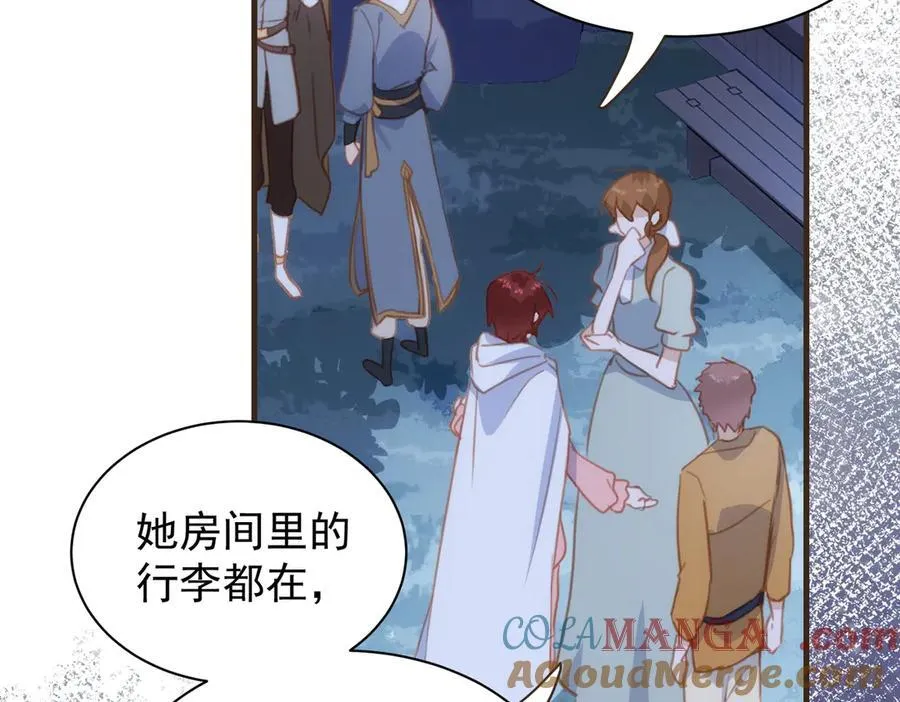 第41话 女孩们的觉悟 第37页