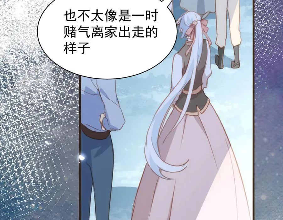 第41话 女孩们的觉悟 第38页