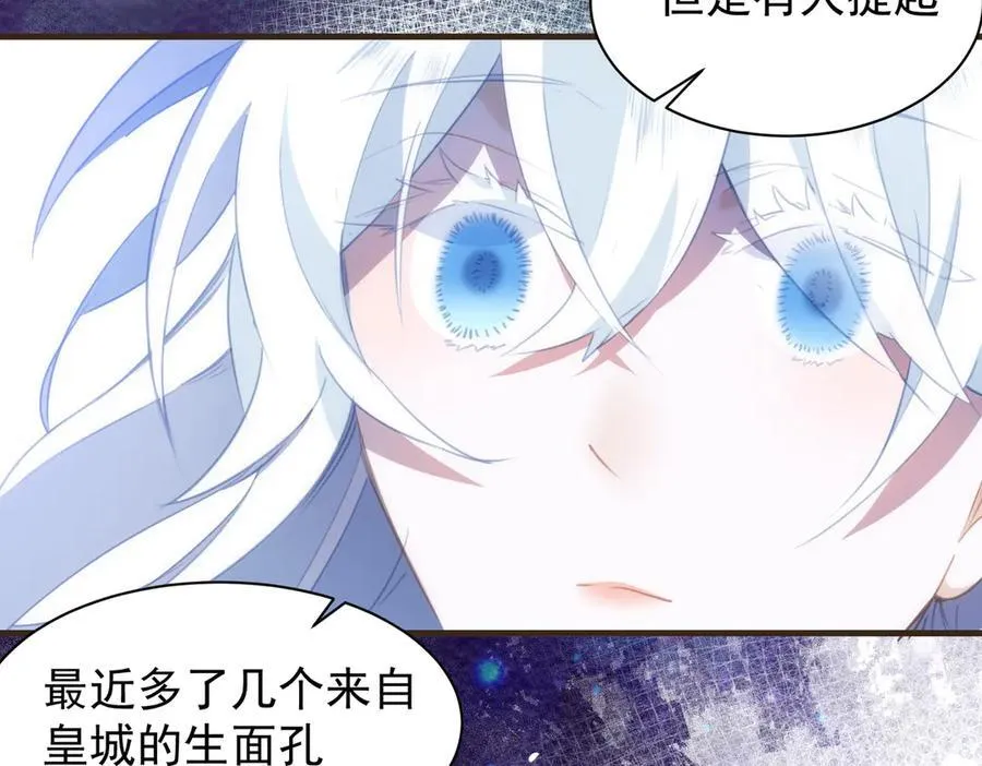 第41话 女孩们的觉悟 第40页