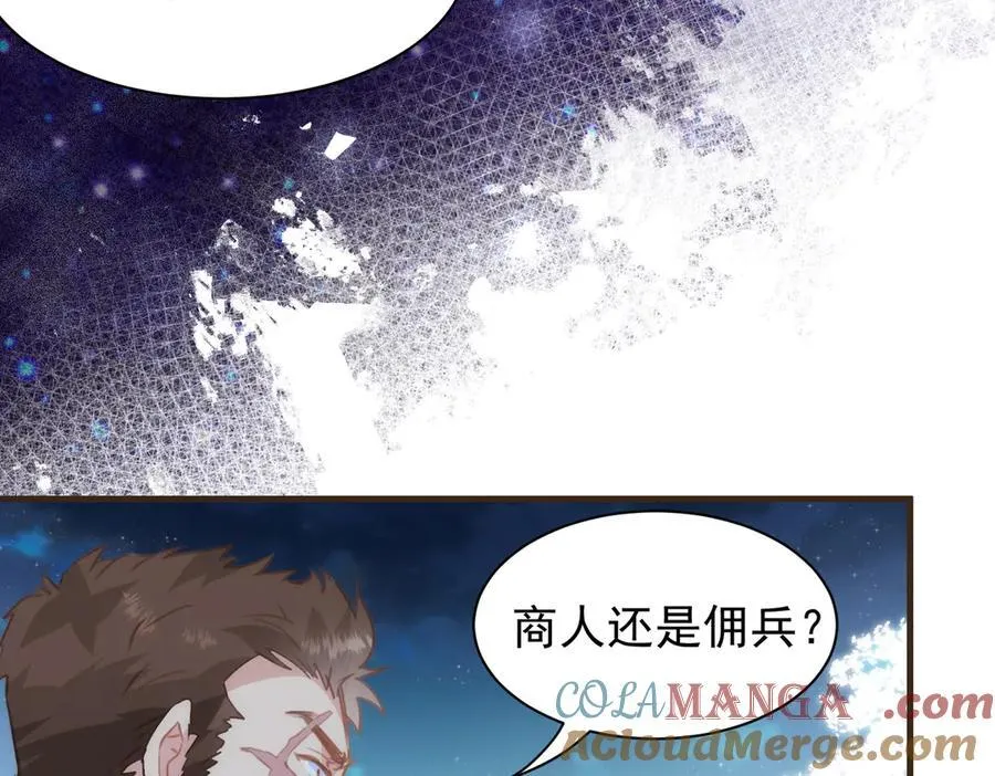 第41话 女孩们的觉悟 第41页