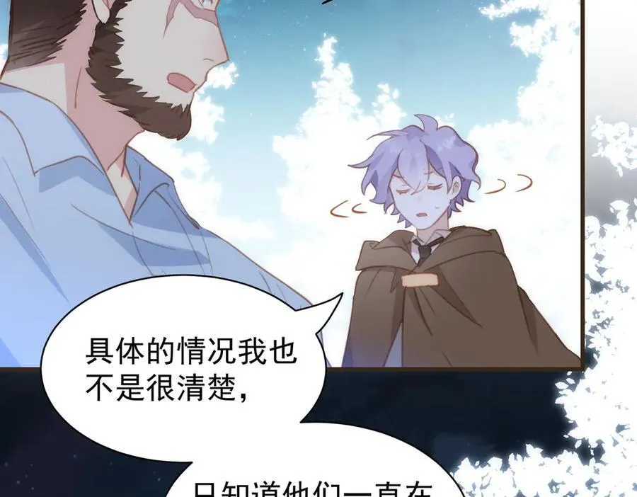 第41话 女孩们的觉悟 第42页