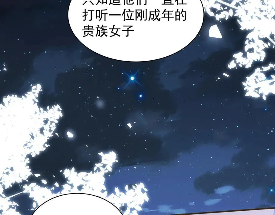 第41话 女孩们的觉悟 第43页
