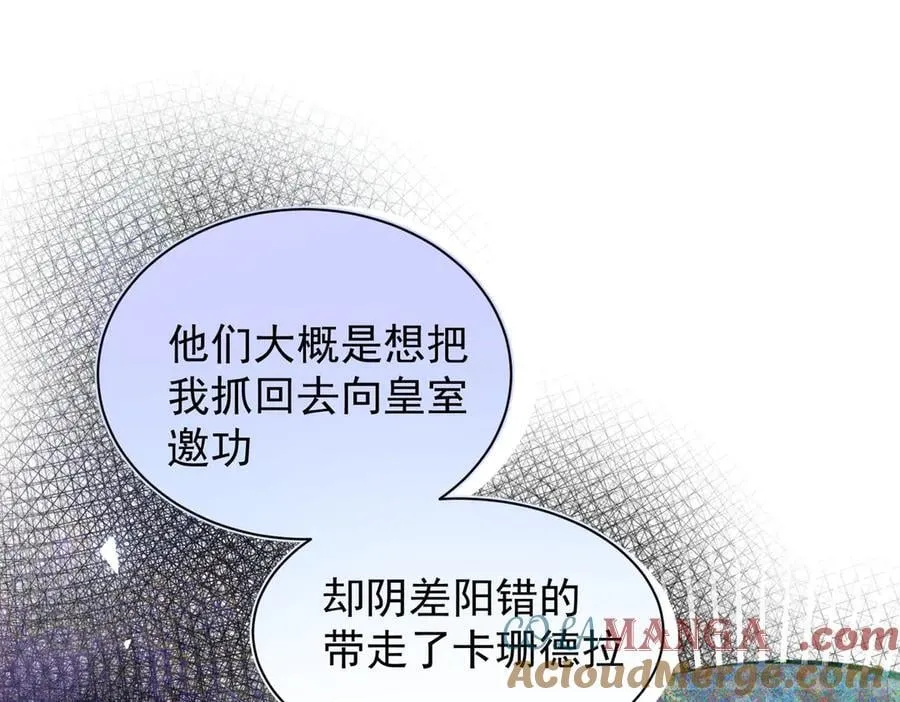 第41话 女孩们的觉悟 第49页