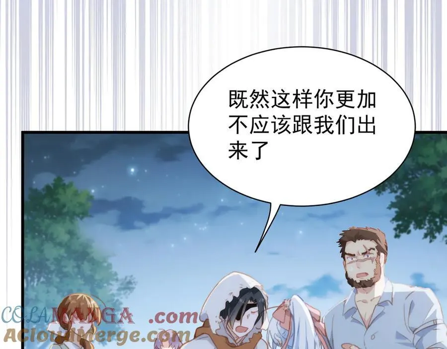 第41话 女孩们的觉悟 第53页