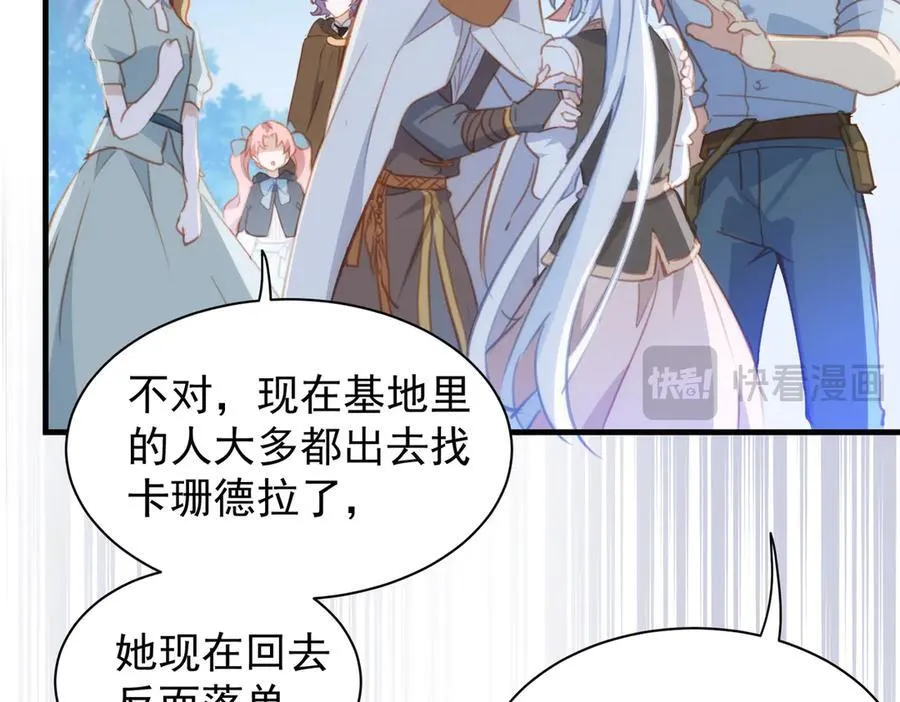 第41话 女孩们的觉悟 第54页
