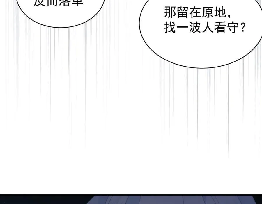 第41话 女孩们的觉悟 第55页