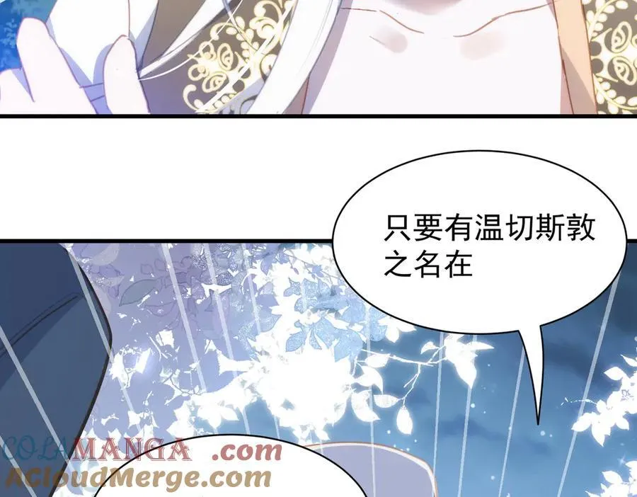 第41话 女孩们的觉悟 第57页