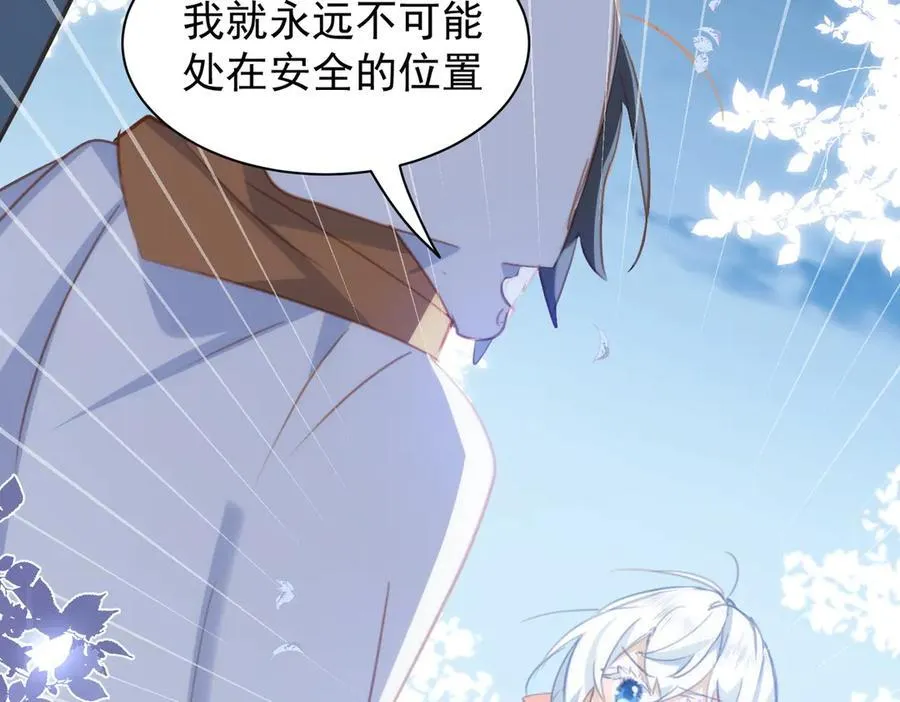 第41话 女孩们的觉悟 第58页