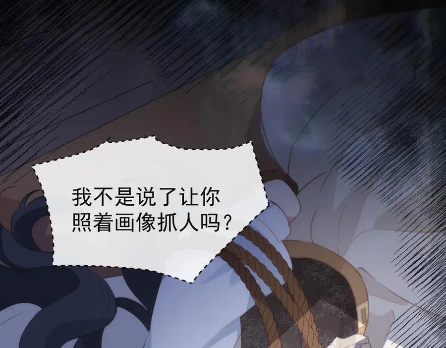 第41话 女孩们的觉悟 第67页