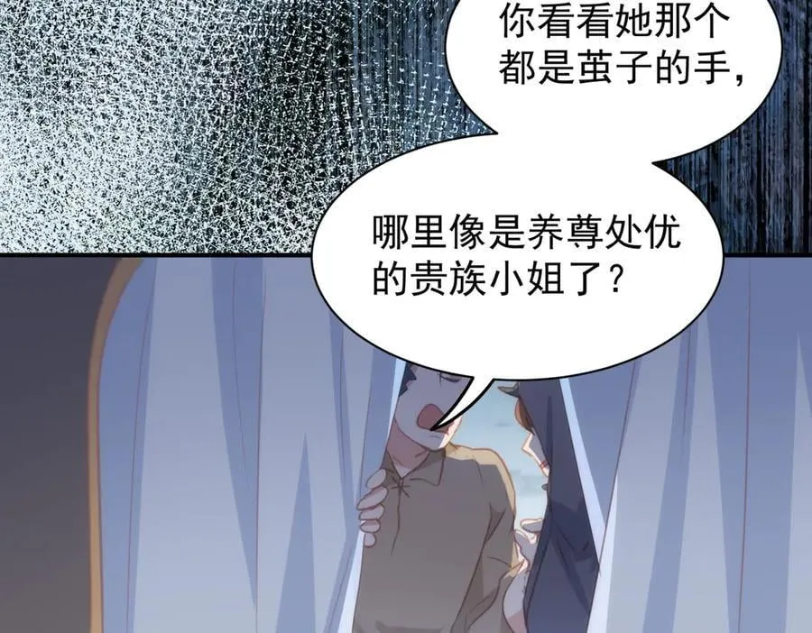 第41话 女孩们的觉悟 第70页