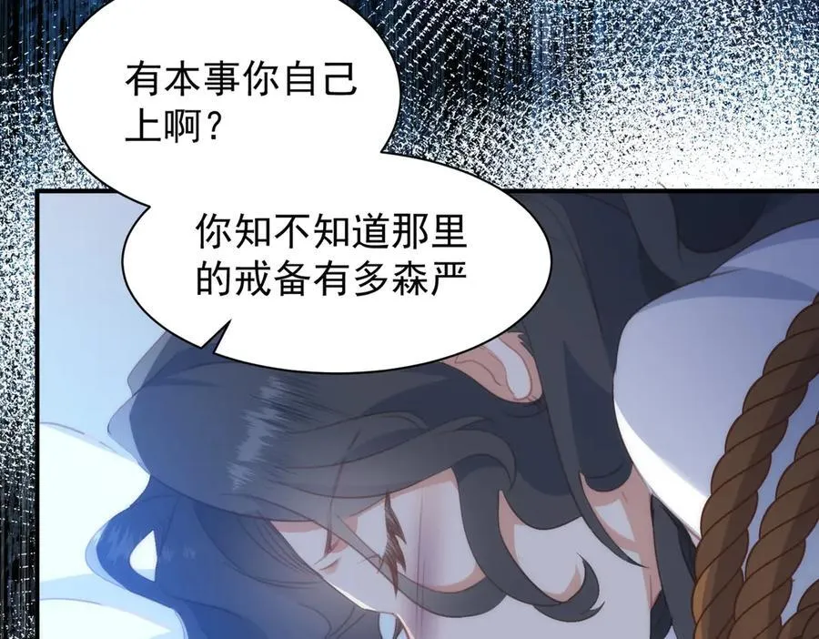 第41话 女孩们的觉悟 第72页