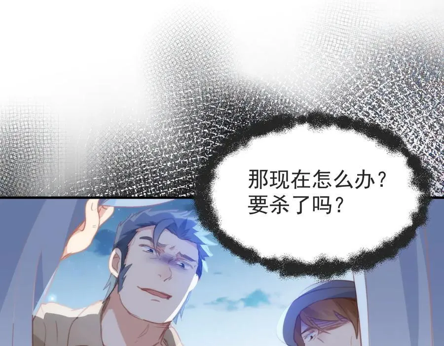 第41话 女孩们的觉悟 第79页