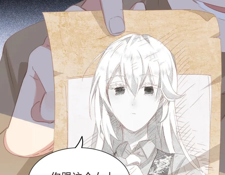 第41话 女孩们的觉悟 第87页