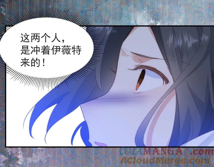 第41话 女孩们的觉悟 第89页