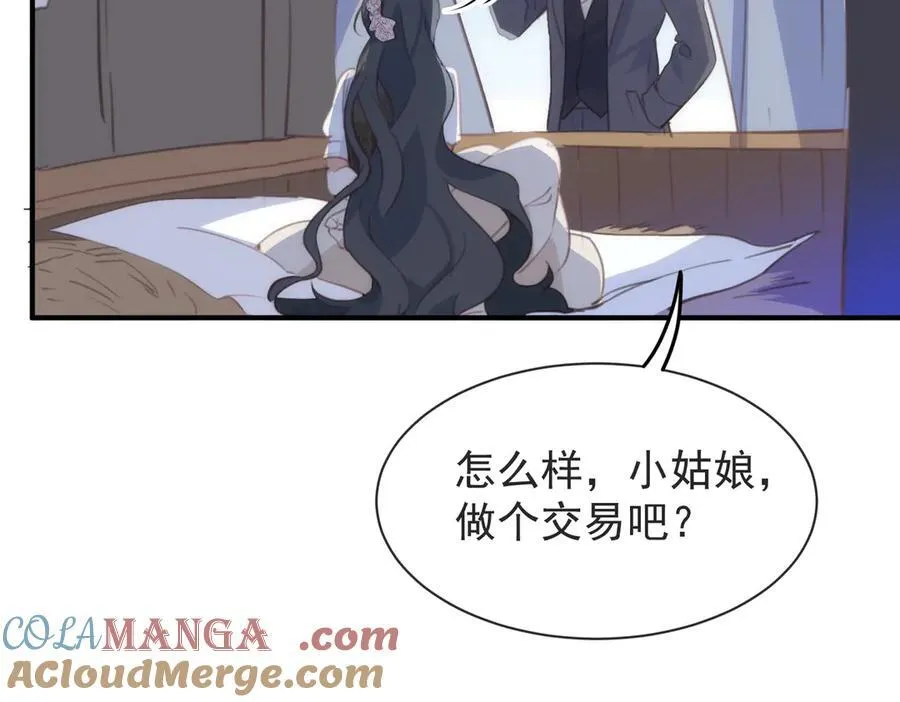 第41话 女孩们的觉悟 第93页
