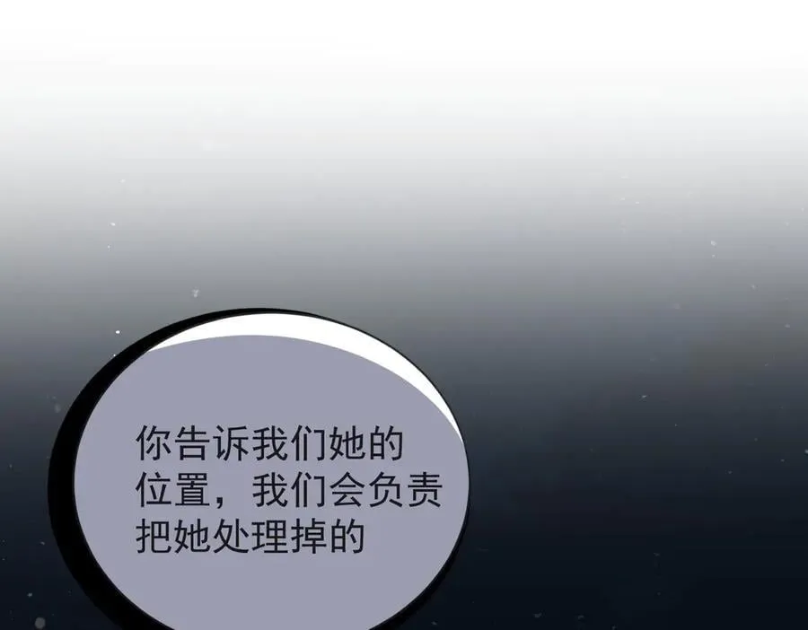 第41话 女孩们的觉悟 第94页