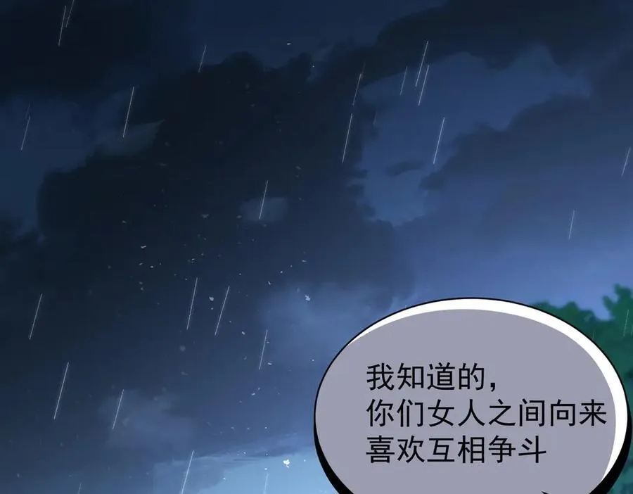 第41话 女孩们的觉悟 第96页