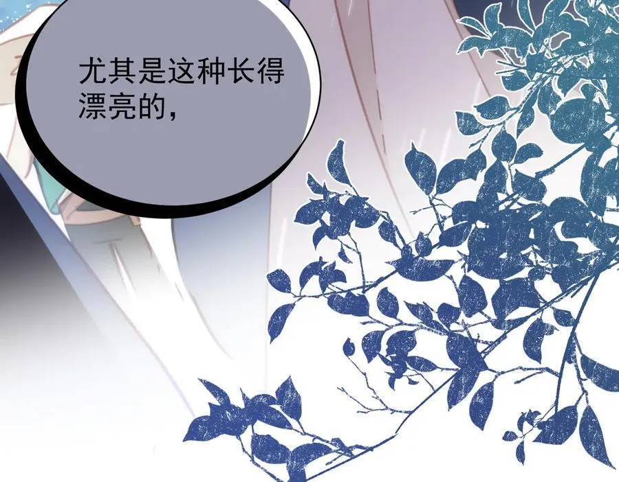 第41话 女孩们的觉悟 第99页