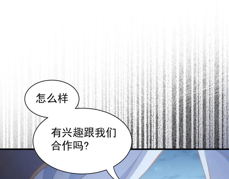 第41话 女孩们的觉悟 第104页