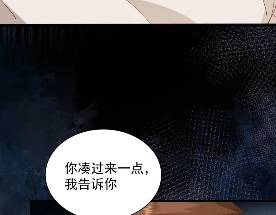 第41话 女孩们的觉悟 第108页