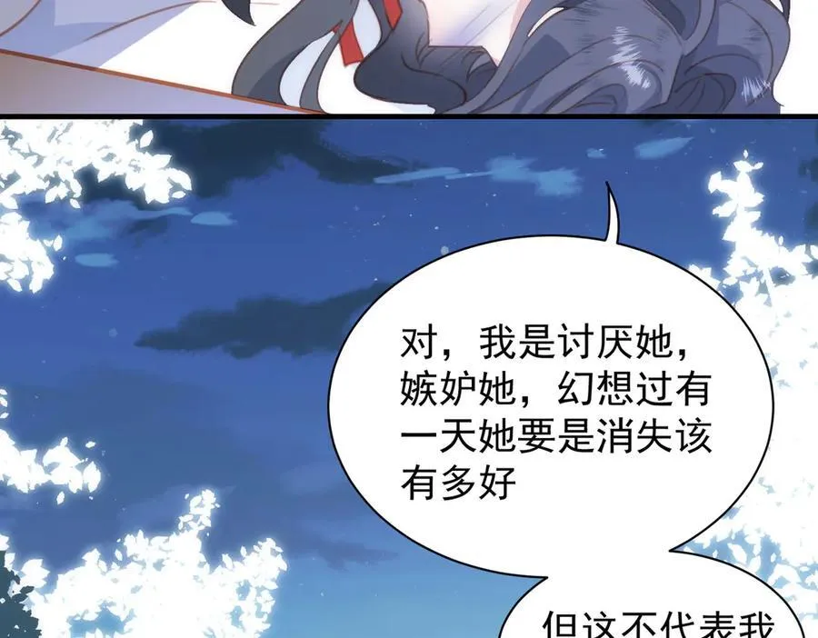 第41话 女孩们的觉悟 第118页